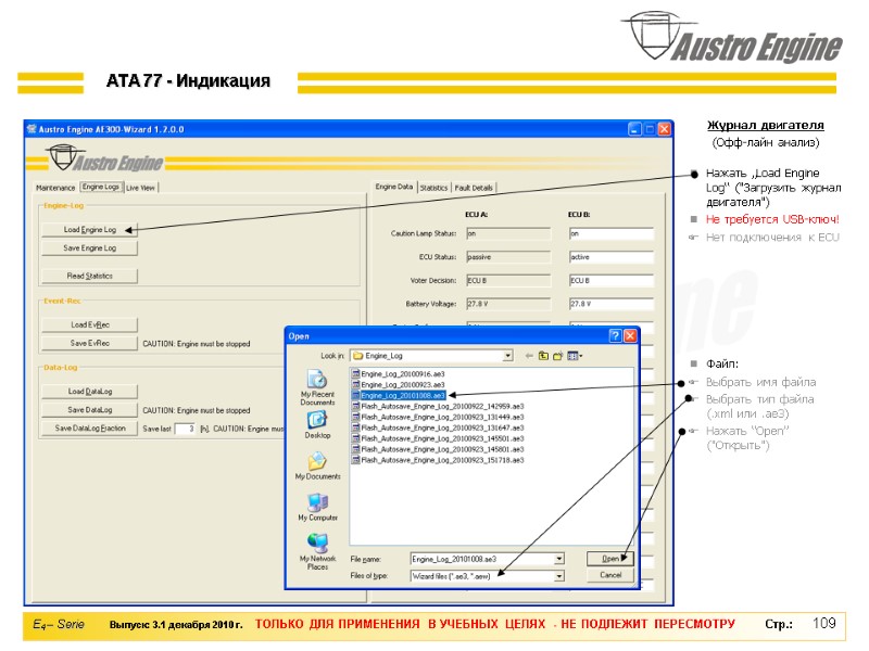 109            Файл: Выбрать